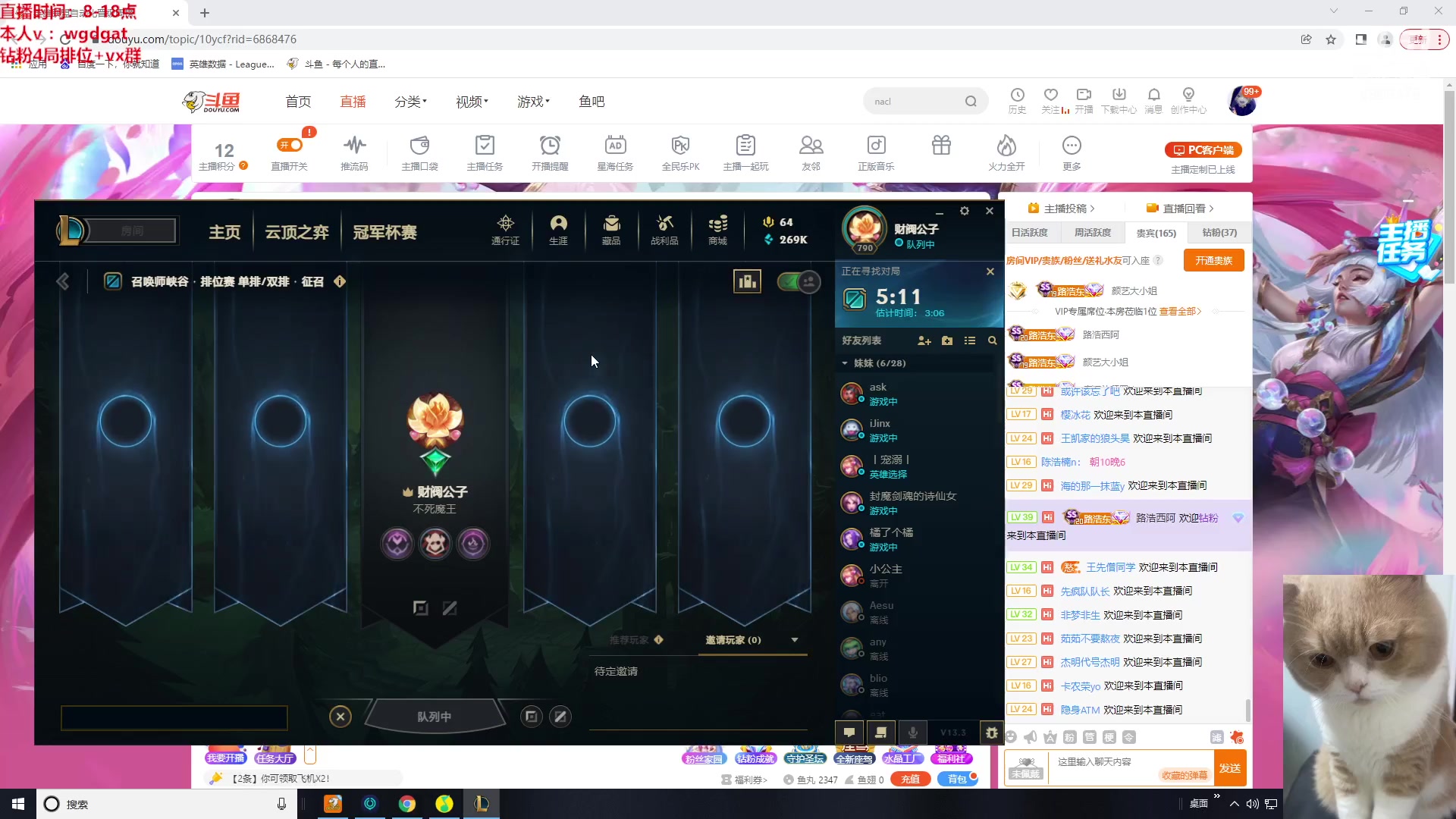 【2023-02-20 15点场】路浩东ouo：你们不配拥有治疗德莱文