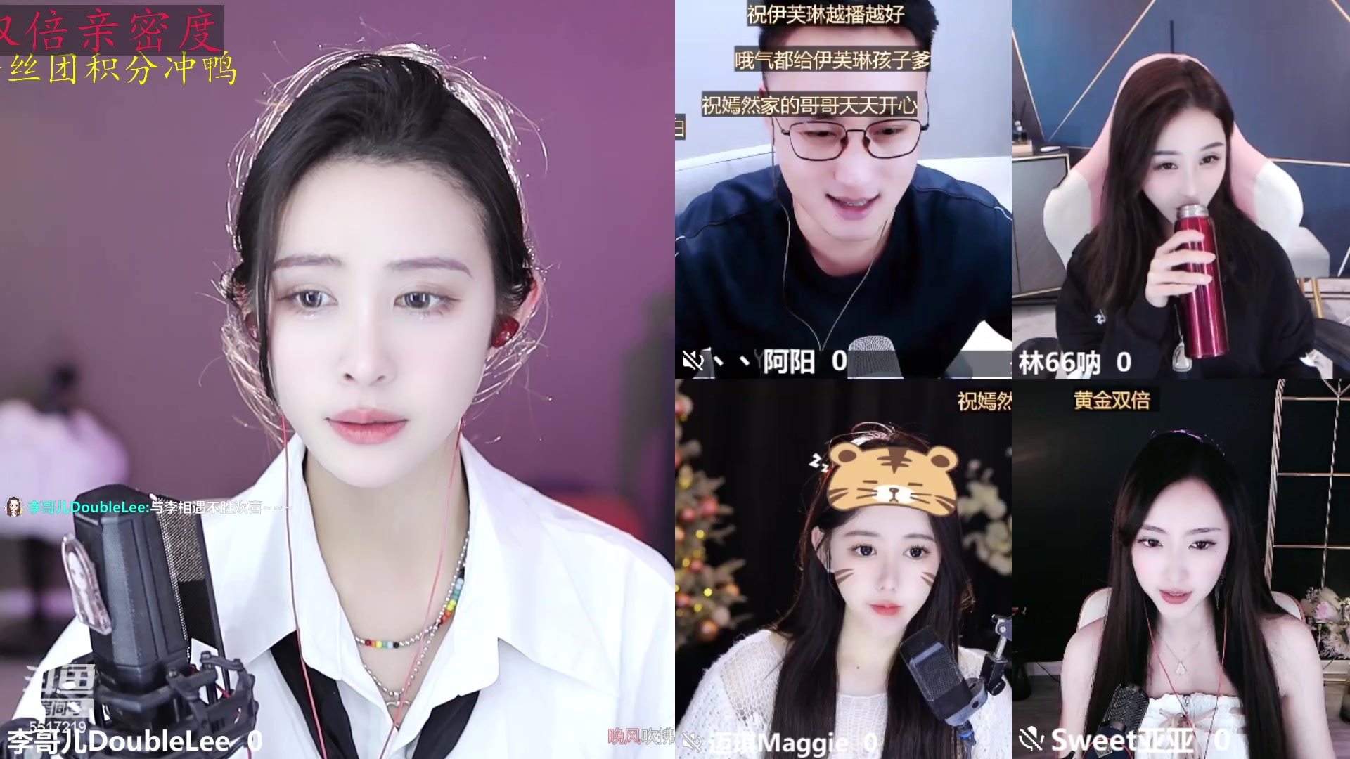 【2023-02-20 10点场】李哥儿DoubleLee：你喜欢的样子我都有 5517219