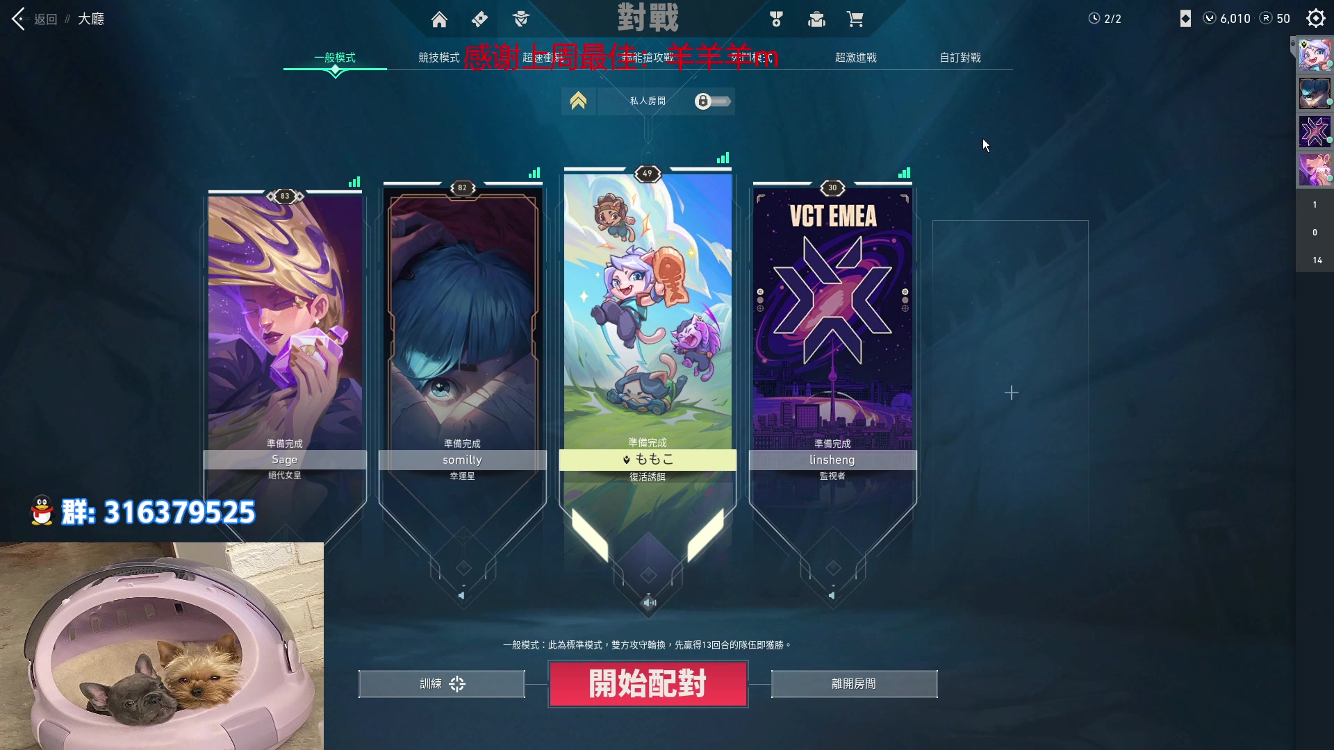 【2023-02-17 15点场】瓦罗兰特啊杰：【啊杰】：4:3分辨率要变主流！！！