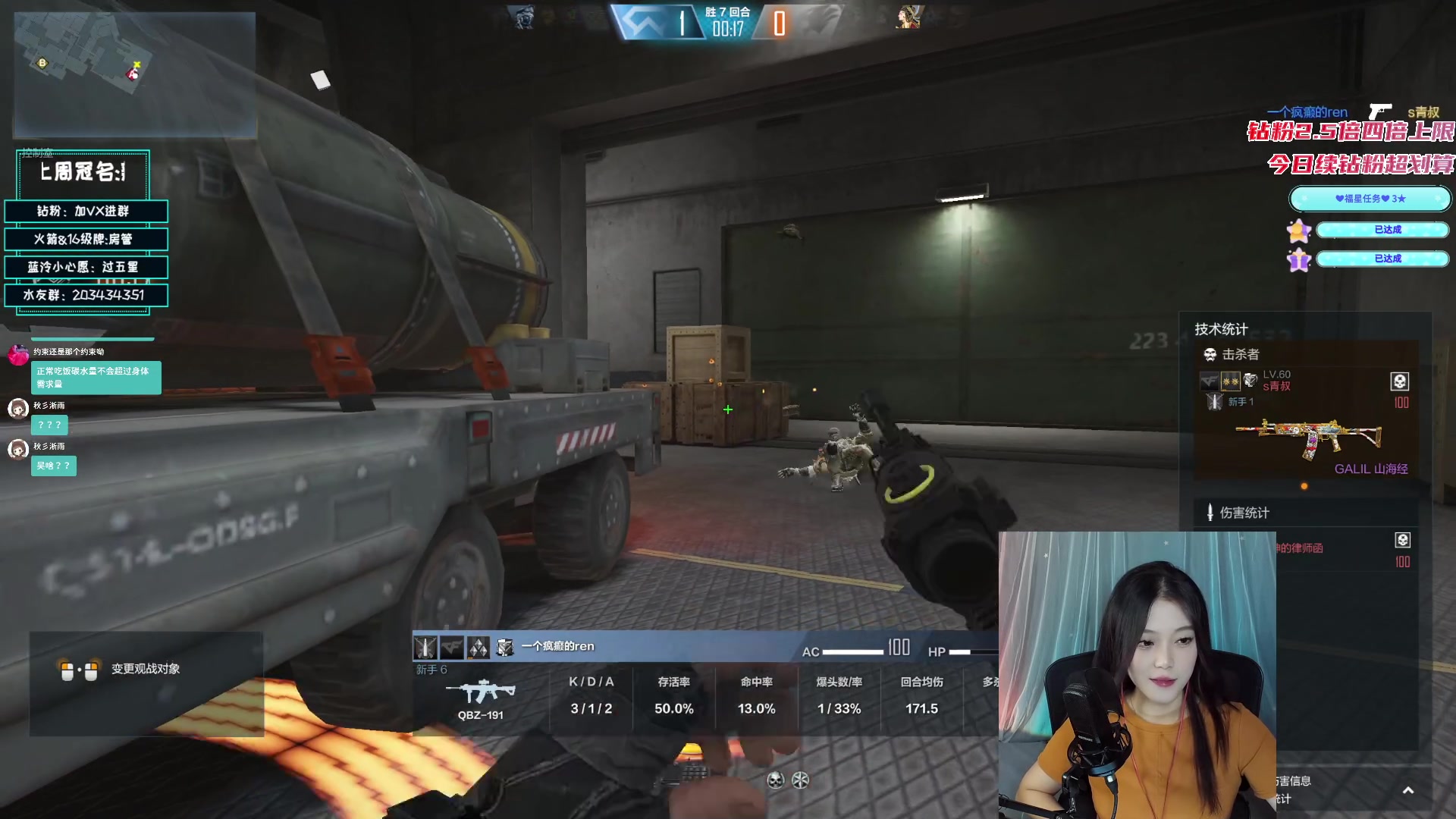 【2023-02-19 17点场】一只蓝泠：【钻粉2.5倍】9点视频鸭鸭杀