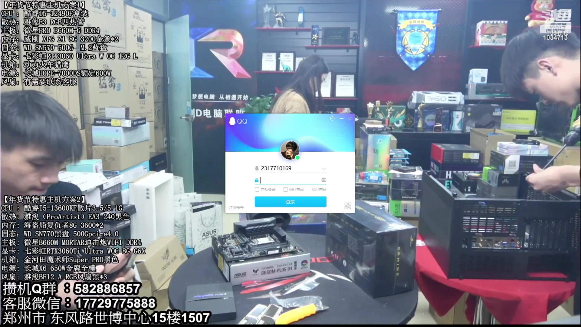 【2023-02-20 19点场】创D电脑联盟：郑州创D：直播装机在线写配