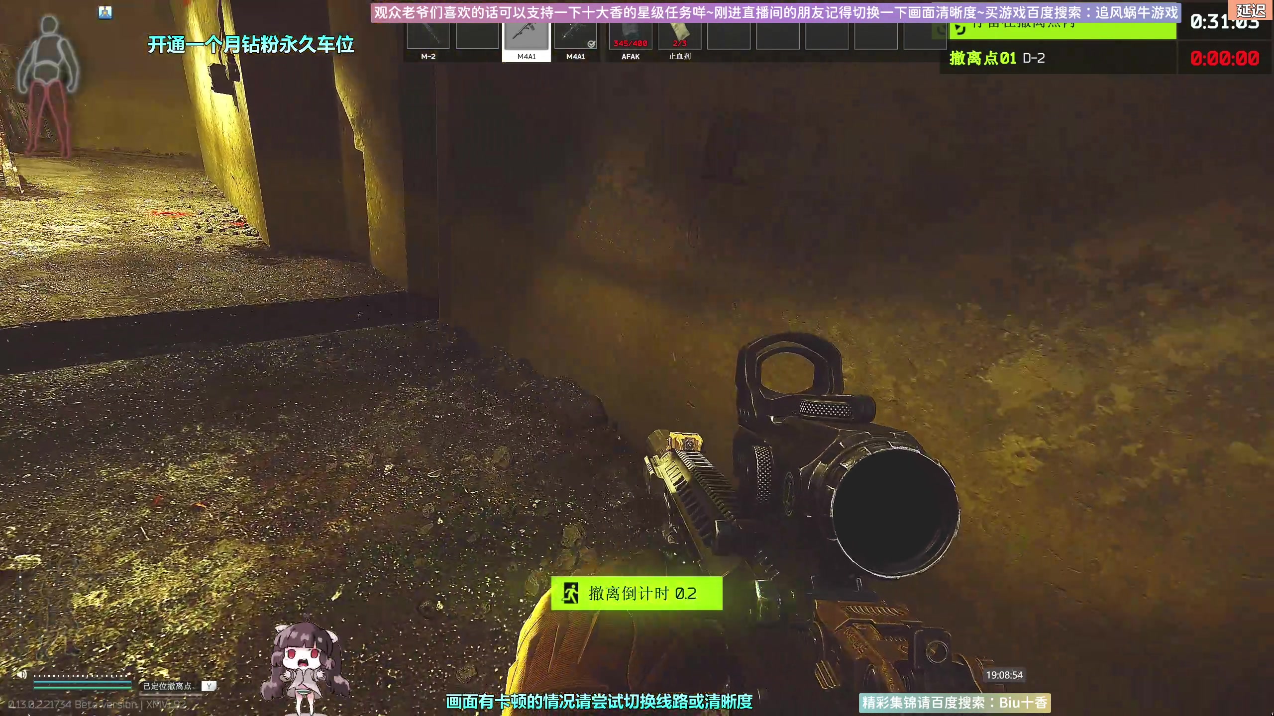 【2023-02-18 18点场】Biu十香：✨斗鱼第一画质✨萌新入坑日常✨逃离塔科夫