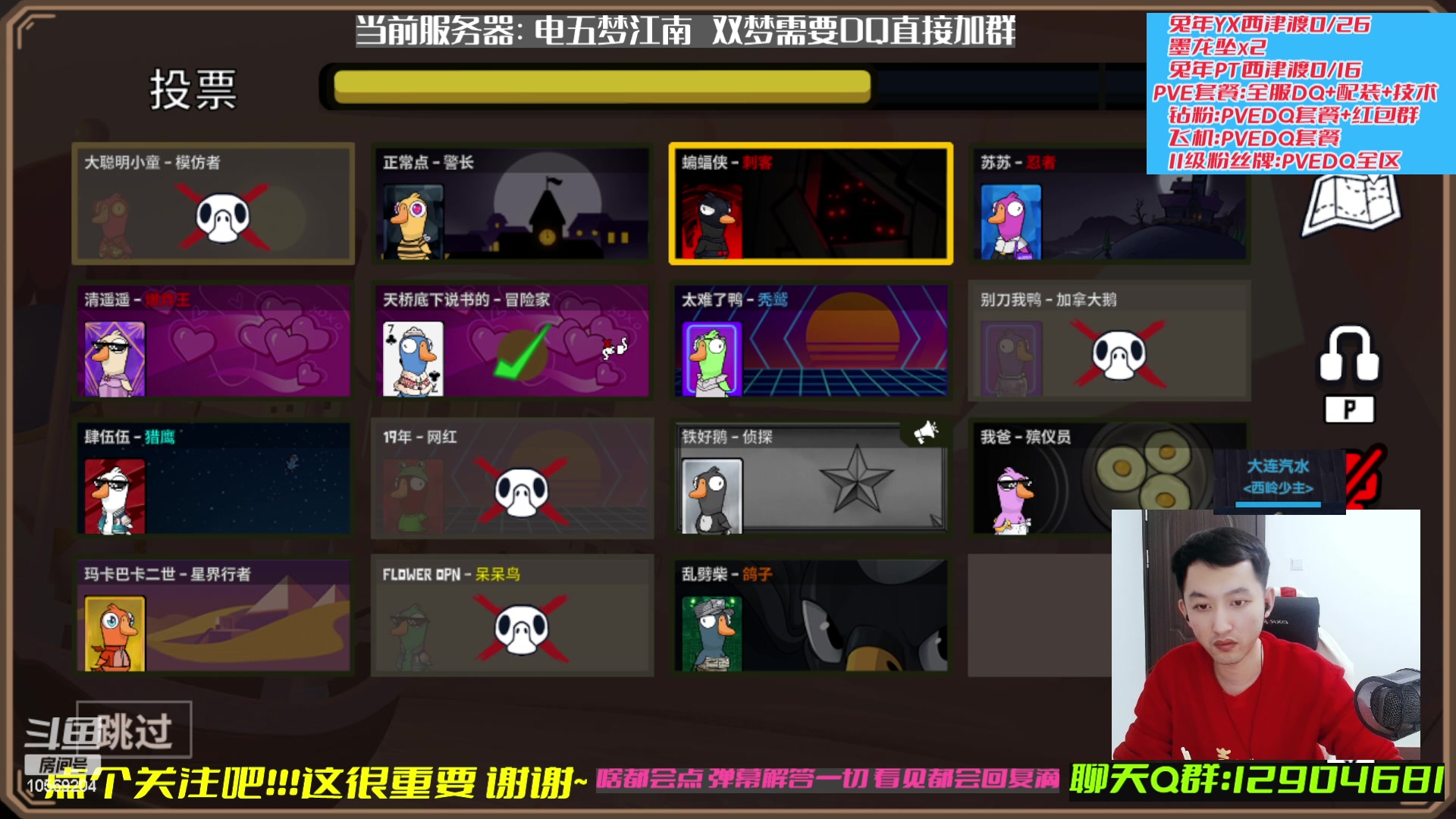 【2023-02-17 22点场】叽er：【二叽】鸭鸭杀娱乐time?!