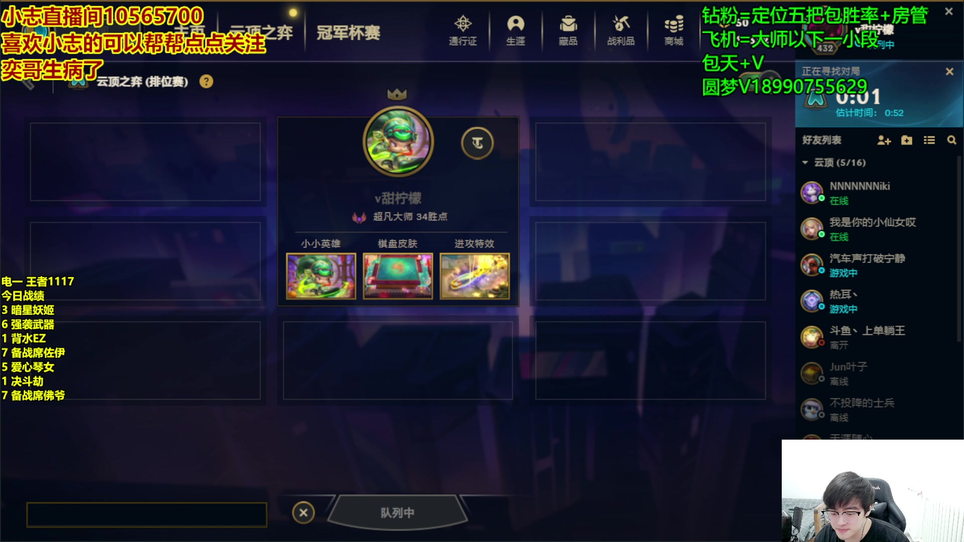 【2023-02-20 19点场】山东棋王弈哥：把鸡上王者教学！