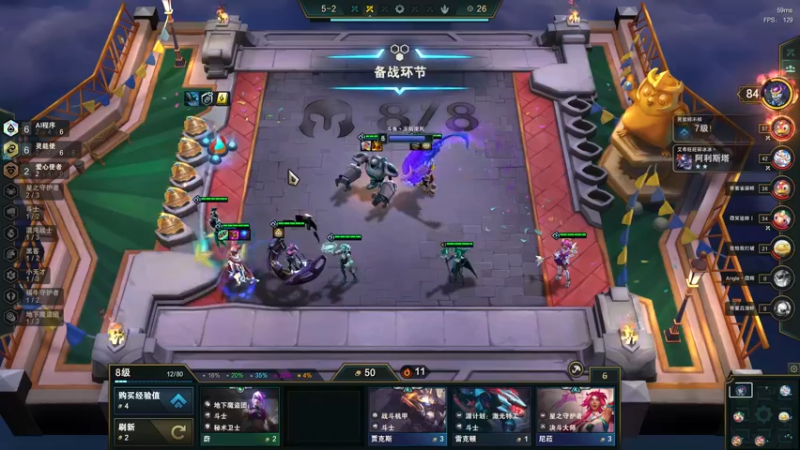 云顶S8 6AI智能玩家1