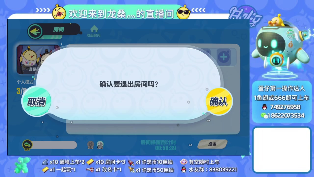 【2023-02-16 21点场】龙桑灬：蛋仔开摆中~龙桑的自闭小屋