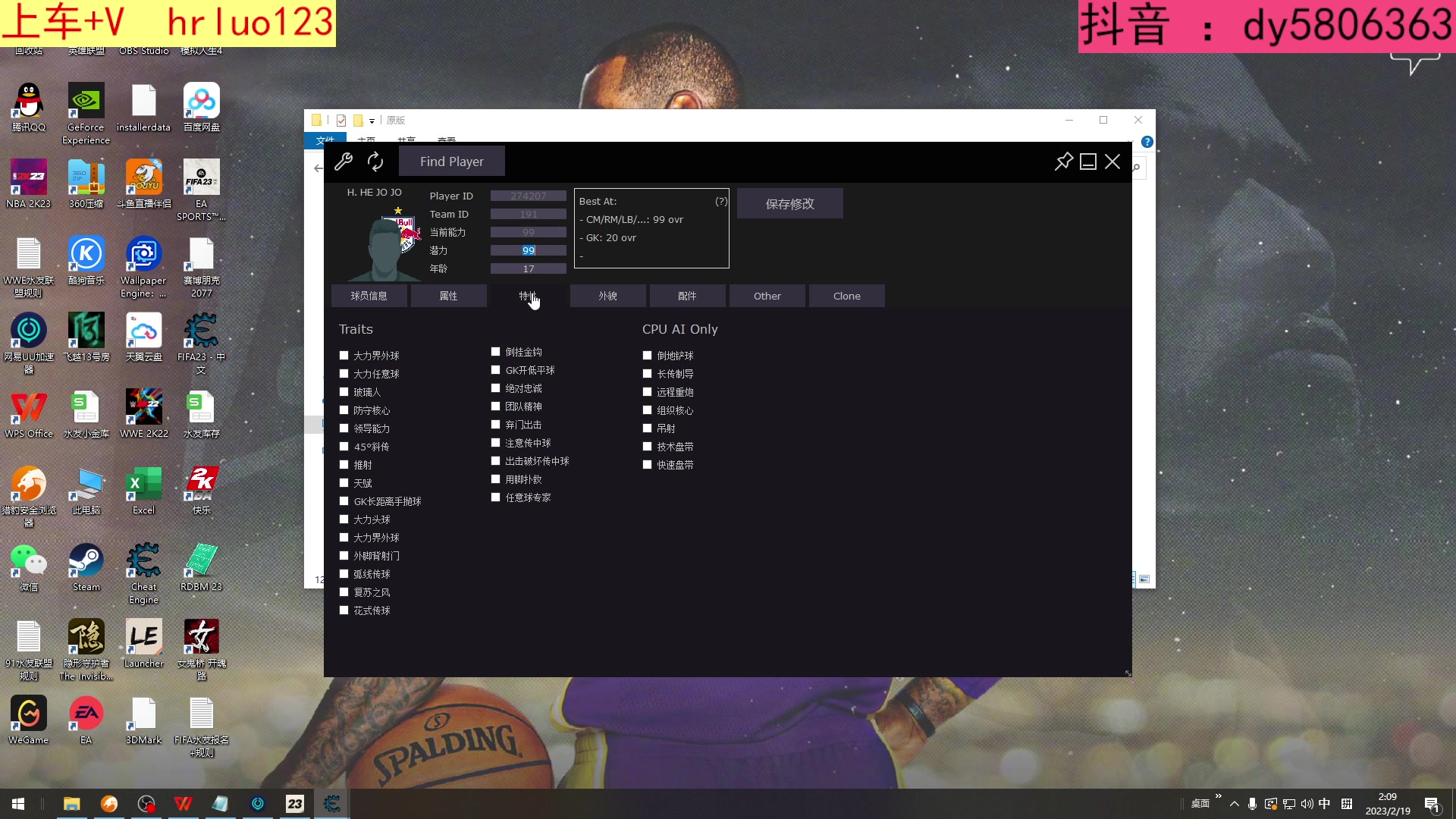 【2023-02-19 02点场】91斧王娱乐NBA解说：NBA2K23 水友联盟
