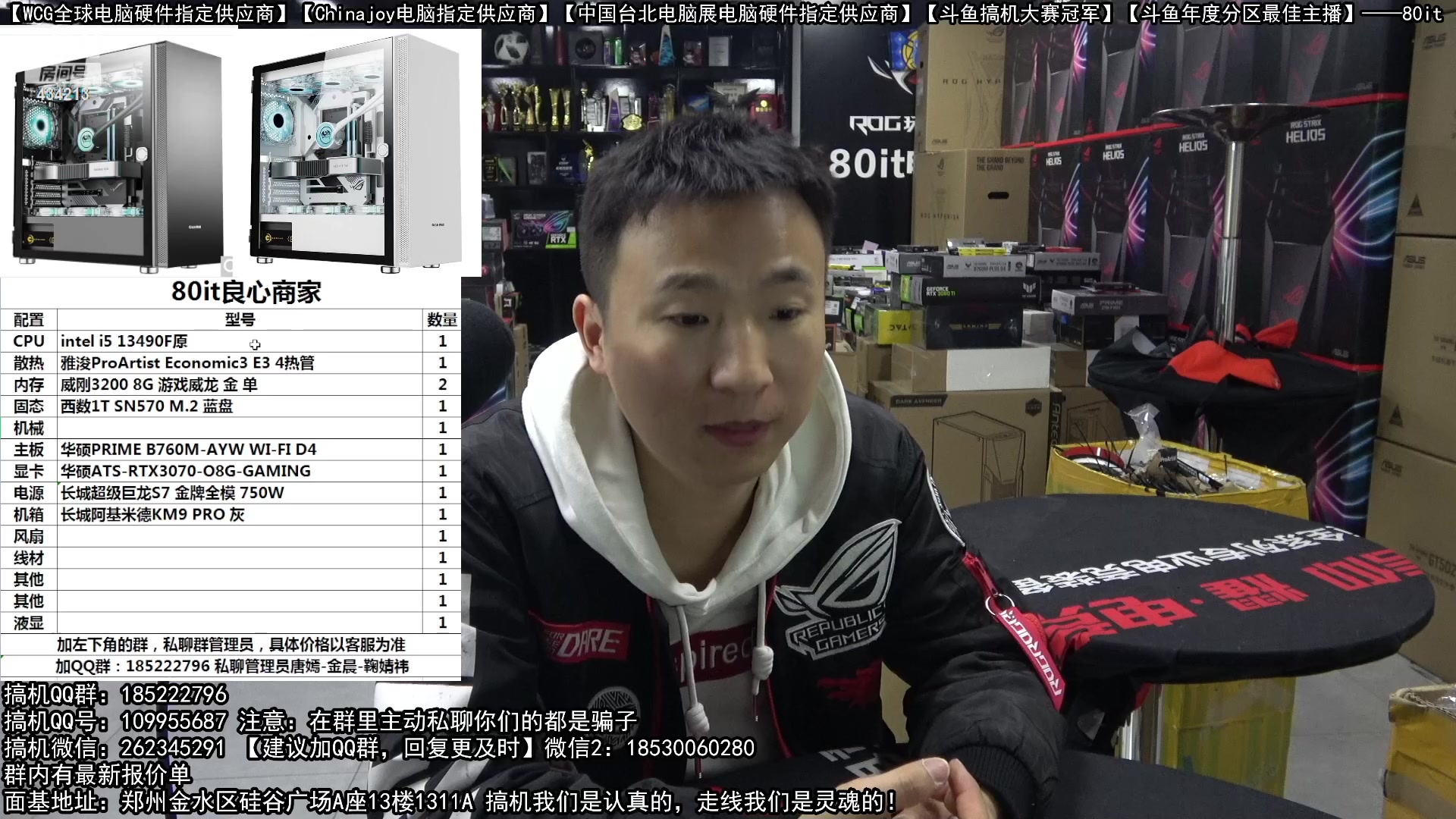 【2023-02-19 22点场】80it电脑网：郑州80it：开学季电脑活动开始啦！