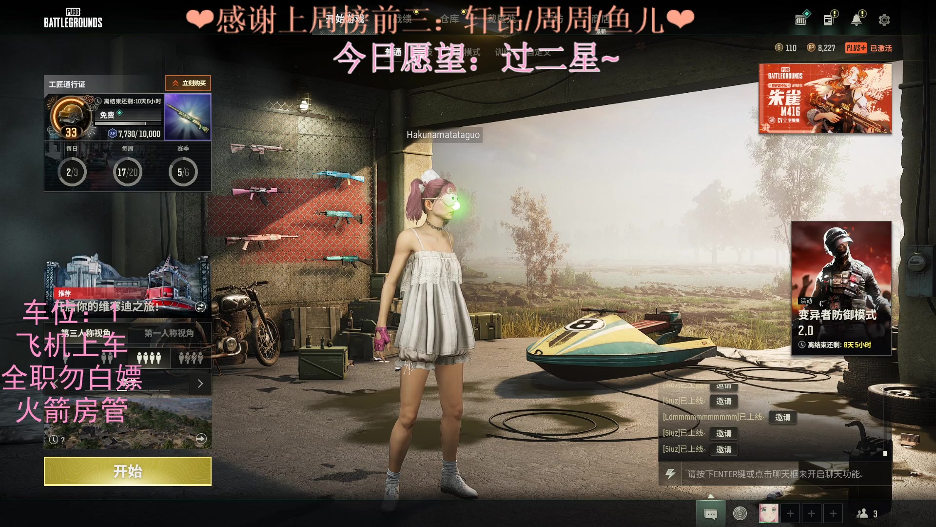 【2023-02-20 01点场】绘心菇凉：❤这个妹妹，我见过❤️