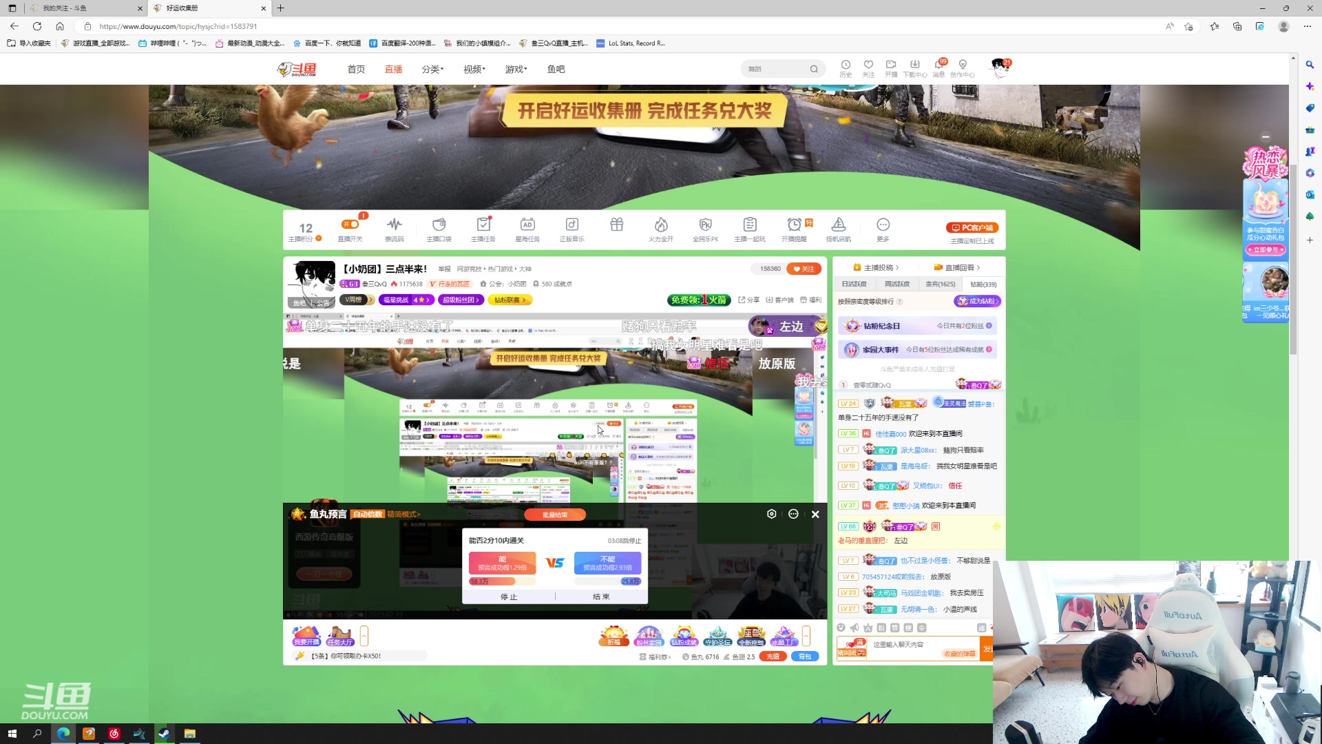 【2023-02-19 15点场】叁三QvQ：【小奶团】三点半来！