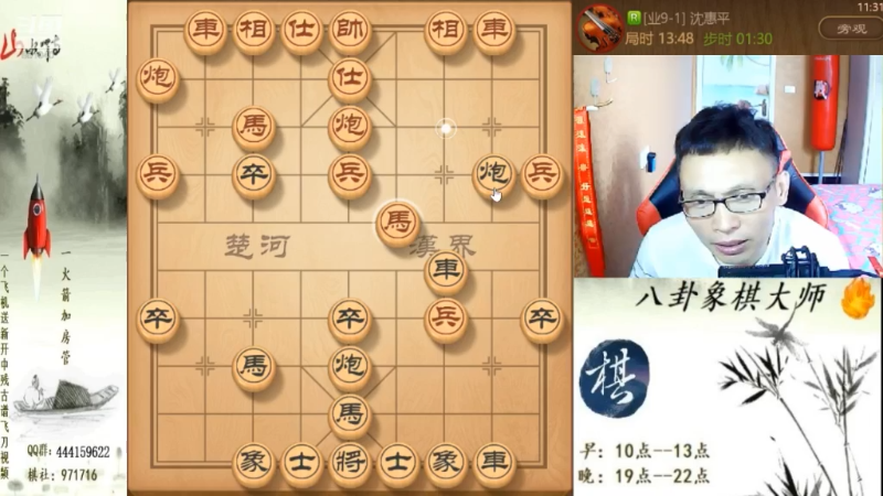 【天天象棋】八卦象棋大师的精彩时刻 20230220 23点场