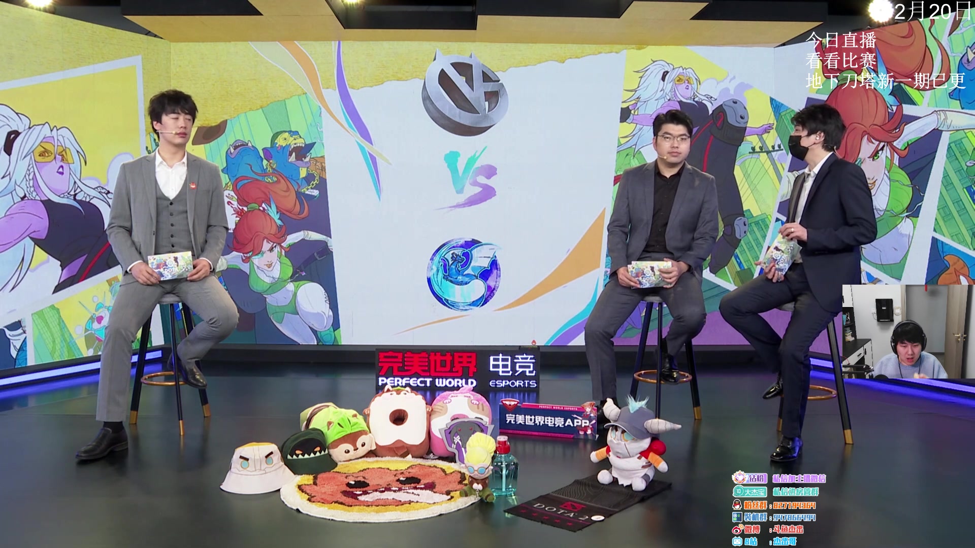 【2023-02-20 19点场】杰出哥：DPC中国第一赛季最后一天！