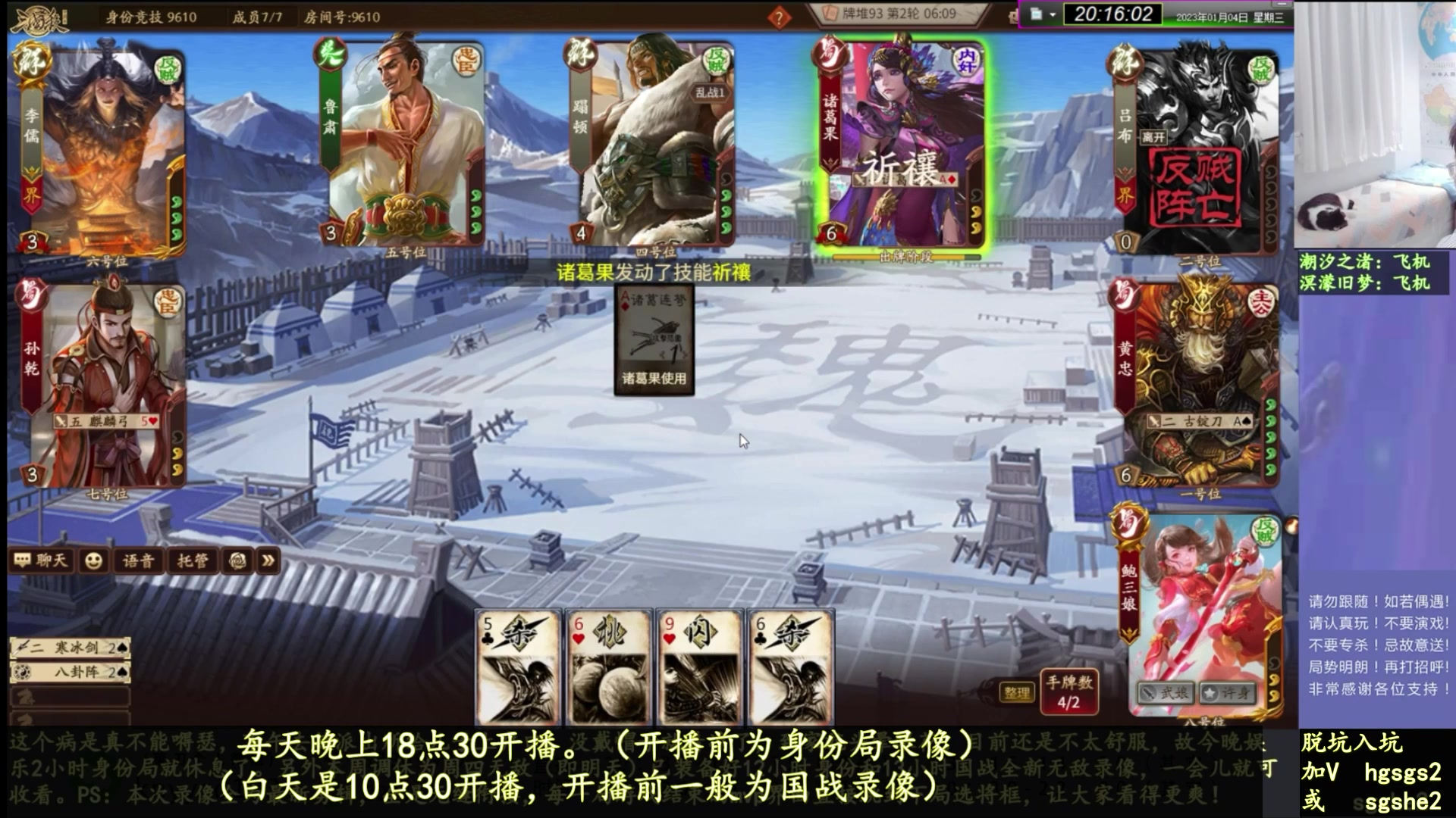 【2023-02-14 14点场】丶砍你焉用菜刀：继续激昂三国杀！