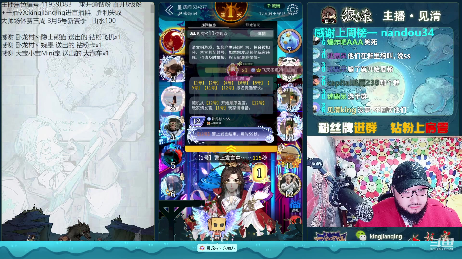 【2023-02-19 19点场】见清king：门派联赛S1，第二周第三场