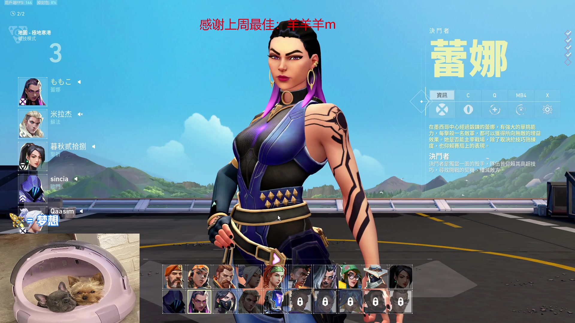 【2023-02-17 23点场】瓦罗兰特啊杰：【啊杰】：4:3分辨率要变主流！！！