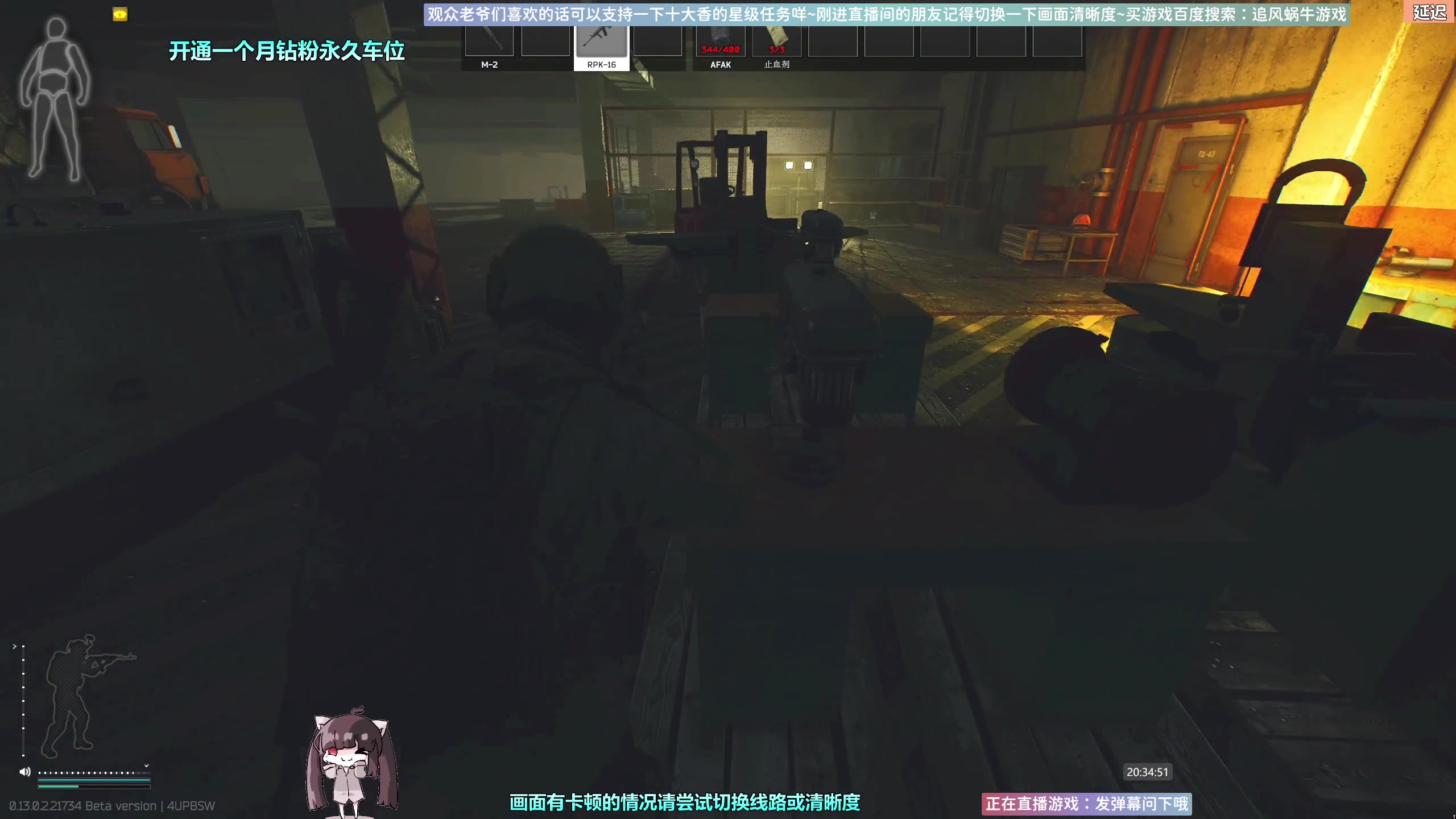 【2023-02-17 19点场】Biu十香：✨斗鱼第一画质✨萌新入坑日常✨逃离塔科夫