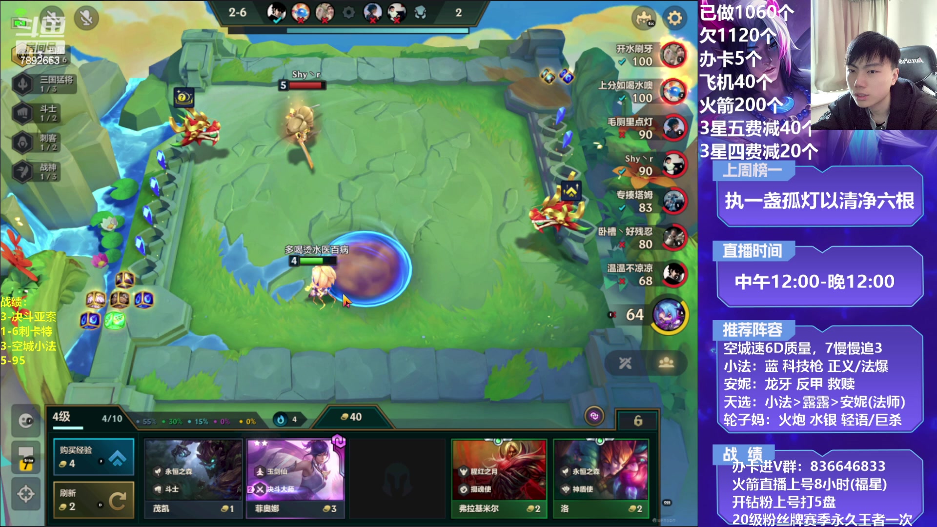 【2023-02-20 14点场】死亡轰炸DD：小法/三国无敌教学！！