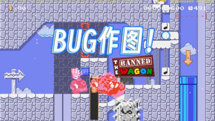 【白胖玩工艺图】第三章1 - 极其嚣张的BUG作图法！不被删号就是任天堂的仁慈