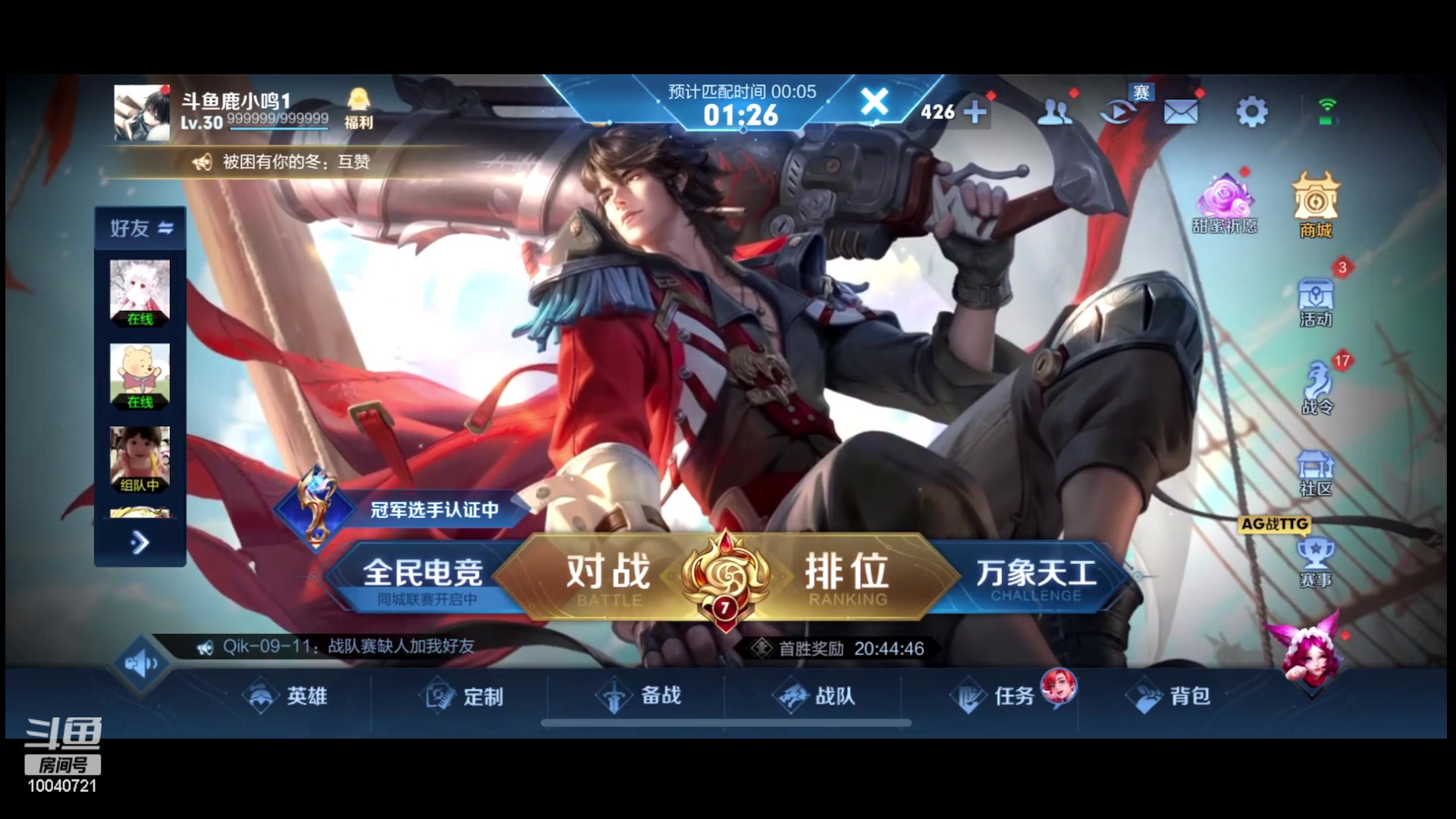 【2023-02-19 21点场】鹿小鸣l：冷静沉稳自信冲第一