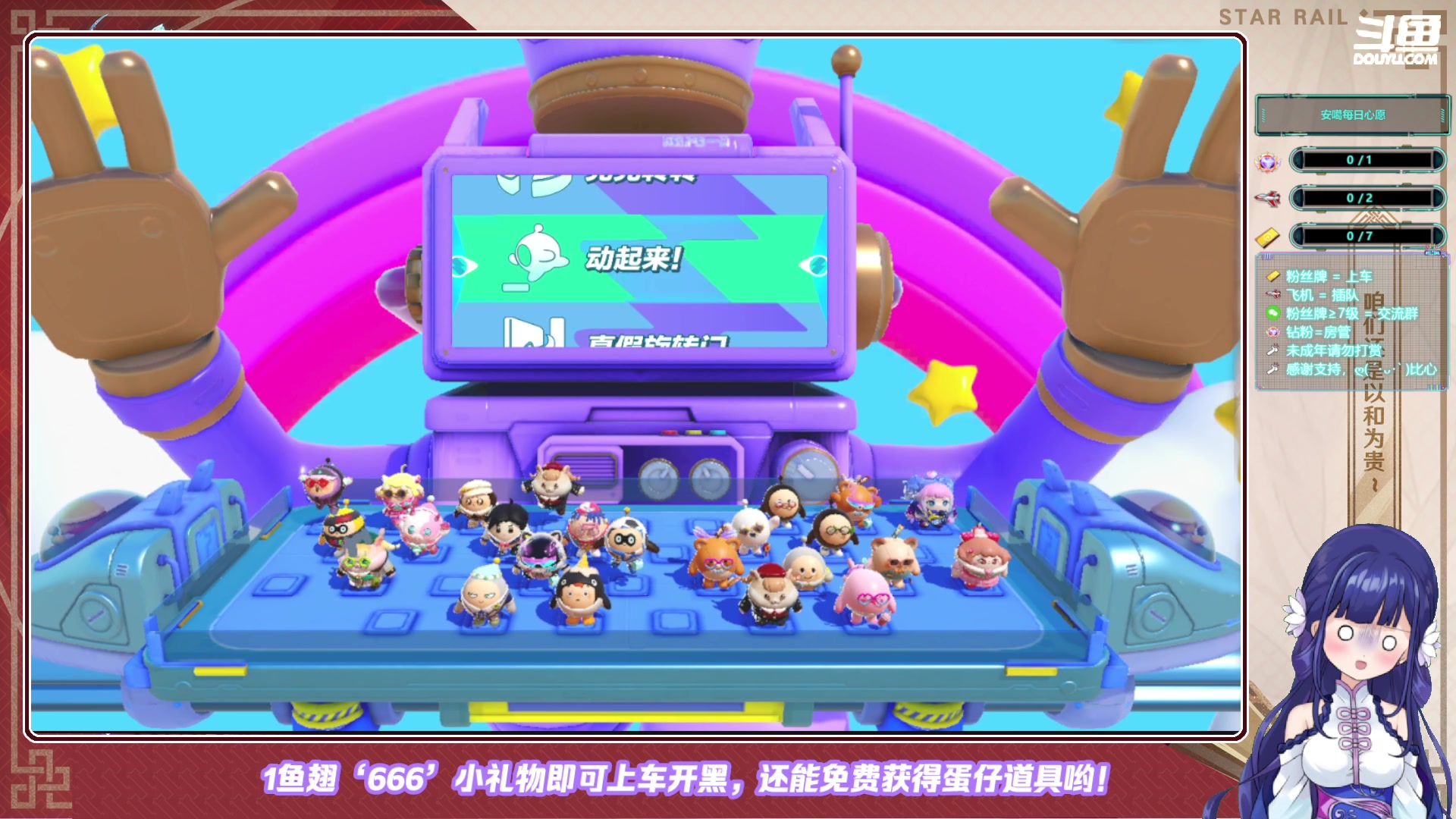 【2023-02-19 21点场】SW安歌儿：✨蛋仔派对✨大貔貅❤