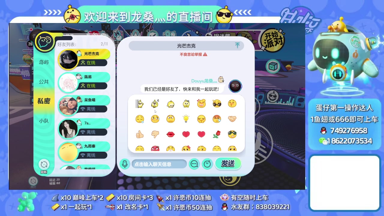 【2023-02-17 23点场】龙桑灬：蛋仔开摆中~龙桑的自闭小屋