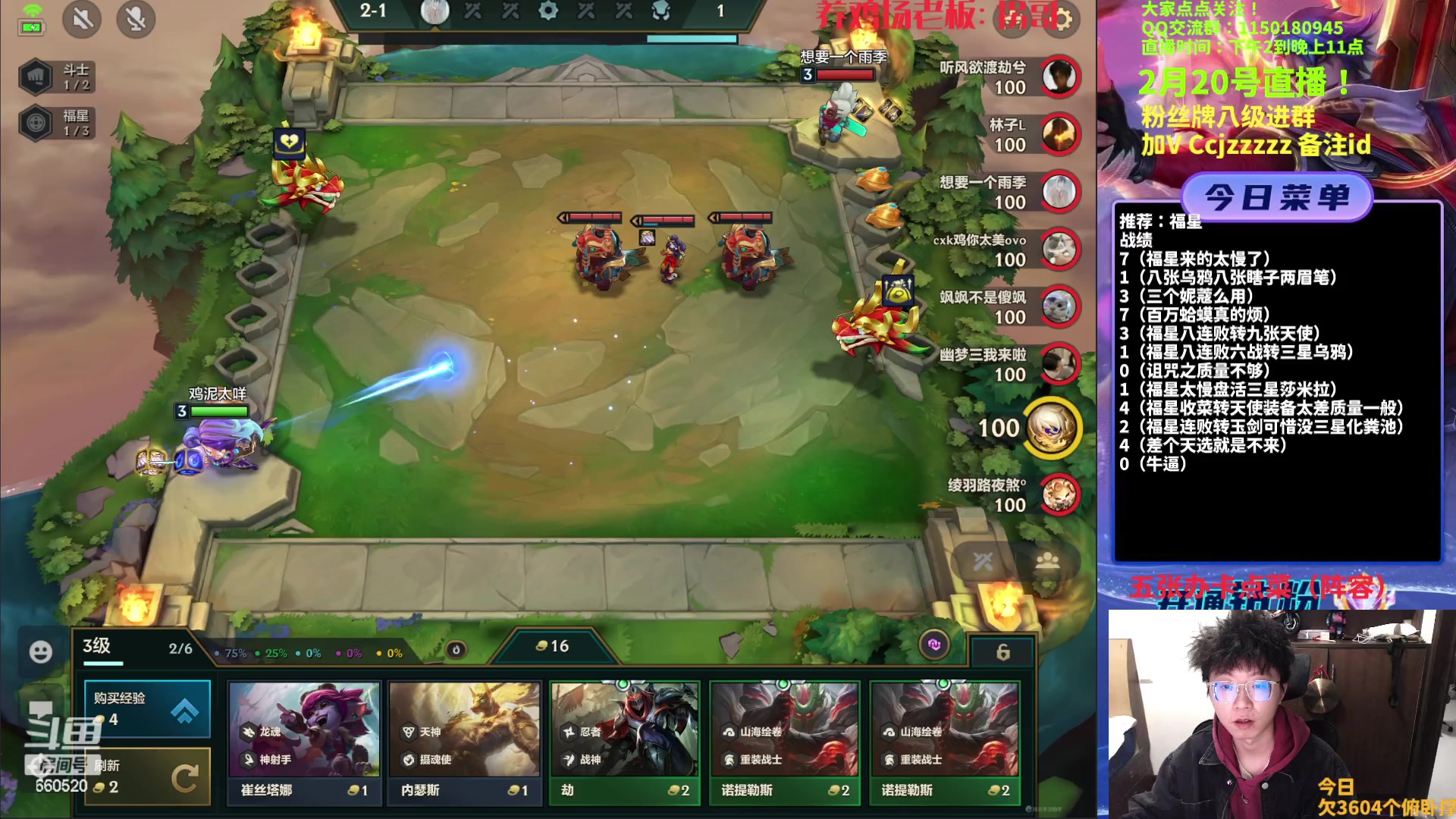 【2023-02-20 19点场】不太嘻哈的Ccj：福星专场！连胜连败三星五费！