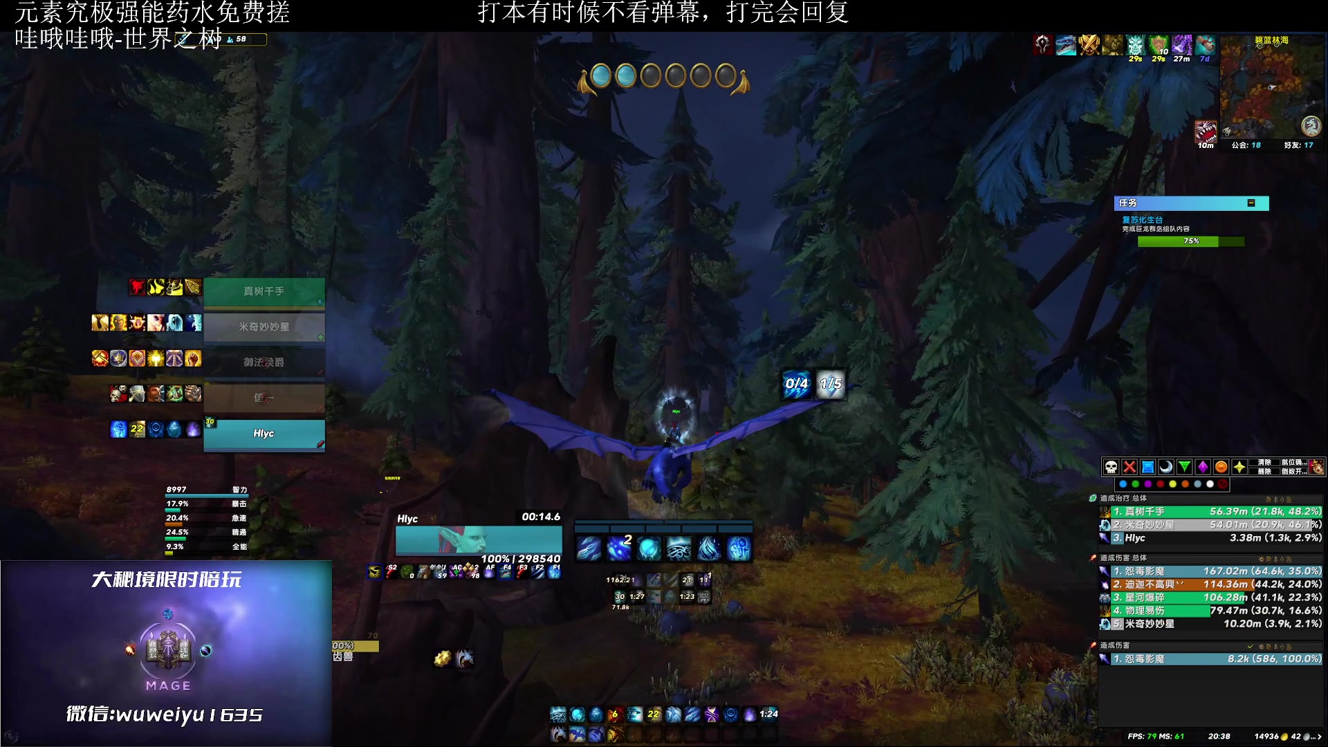 【2023-02-16 19点场】紫龙大魔王11：刚回归 整个法师