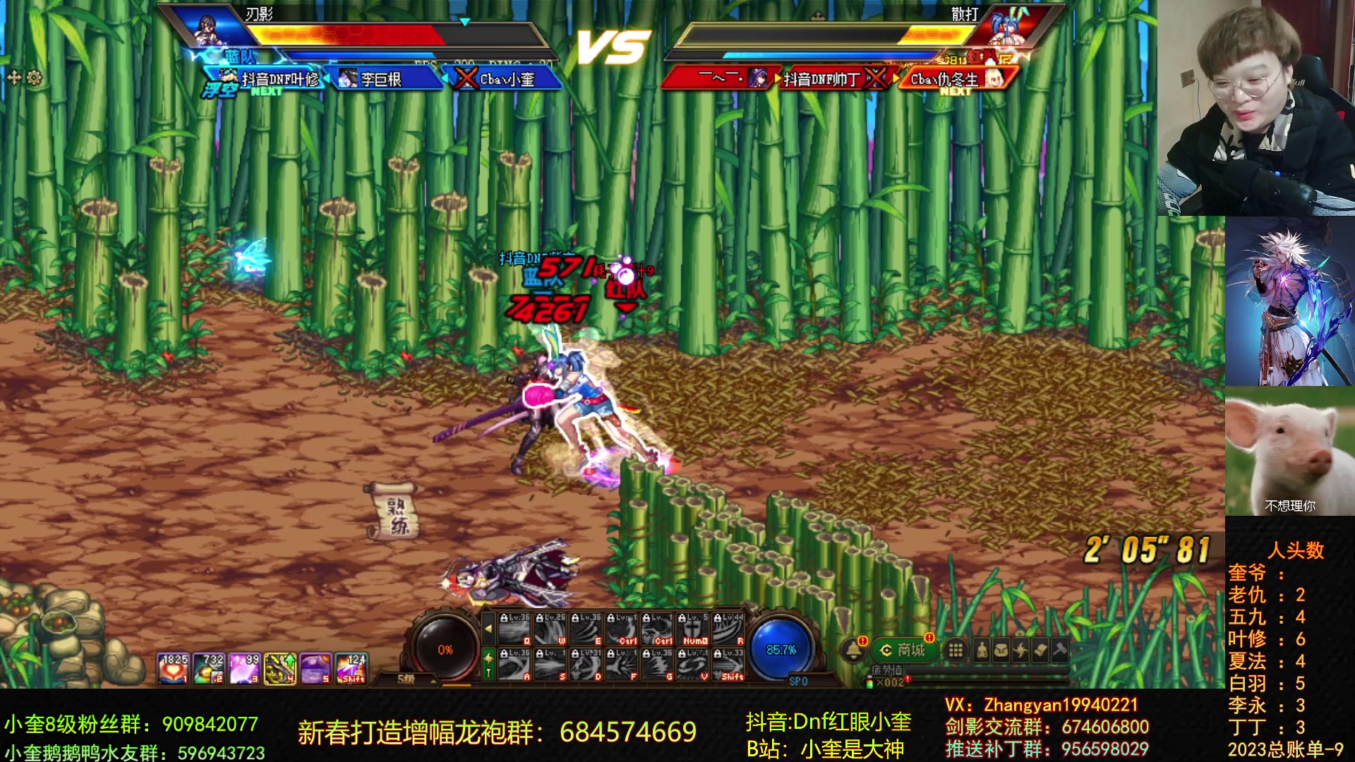 【2023-02-20 19点场】红眼小奎：顶级44+顶级包场点将+鸭鸭