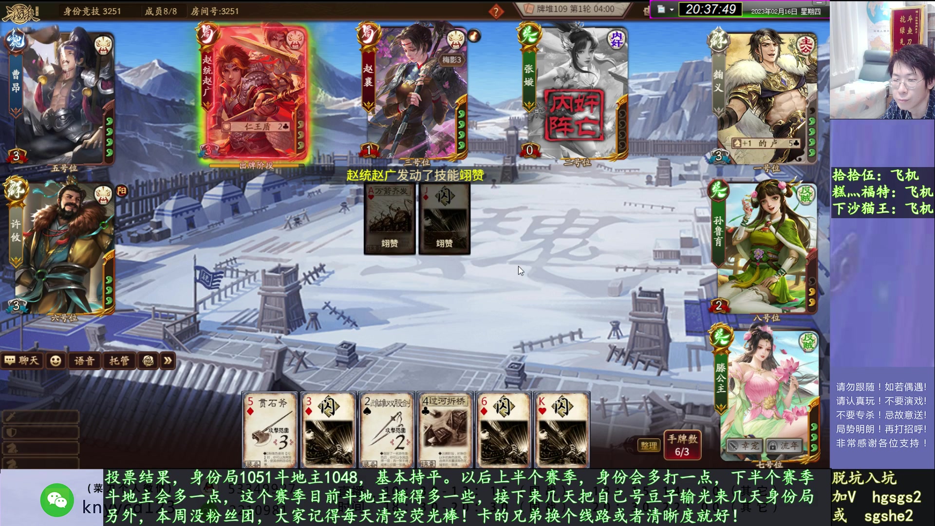 【2023-02-16 19点场】丶砍你焉用菜刀：继续激昂三国杀！