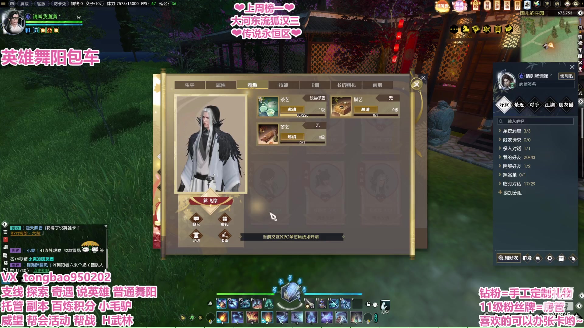 【2023-02-19 23点场】柠萌小瞳宝丶：【宅女瞳宝】吃瓜人瞳宝上线啦~