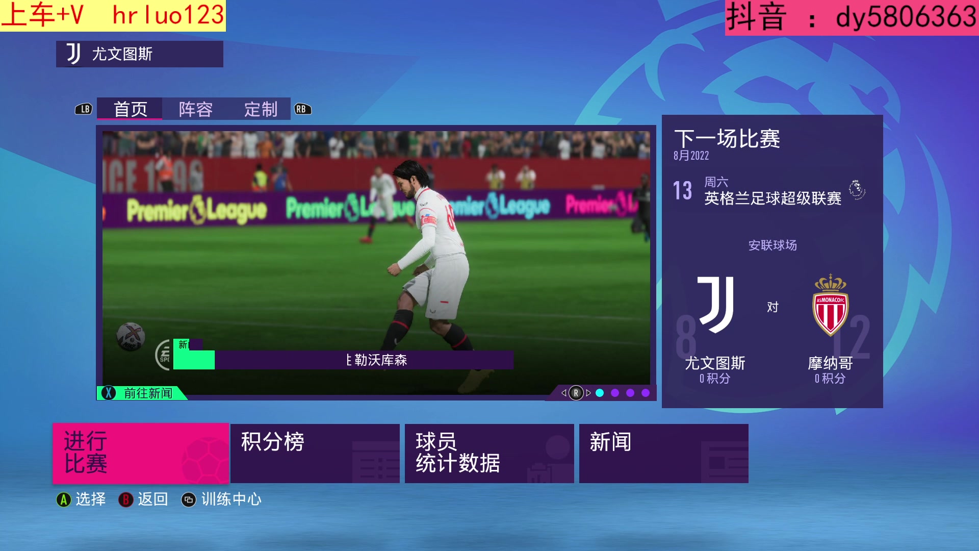 【2023-02-19 22点场】91斧王娱乐NBA解说：FIFA23水友联盟 启动！