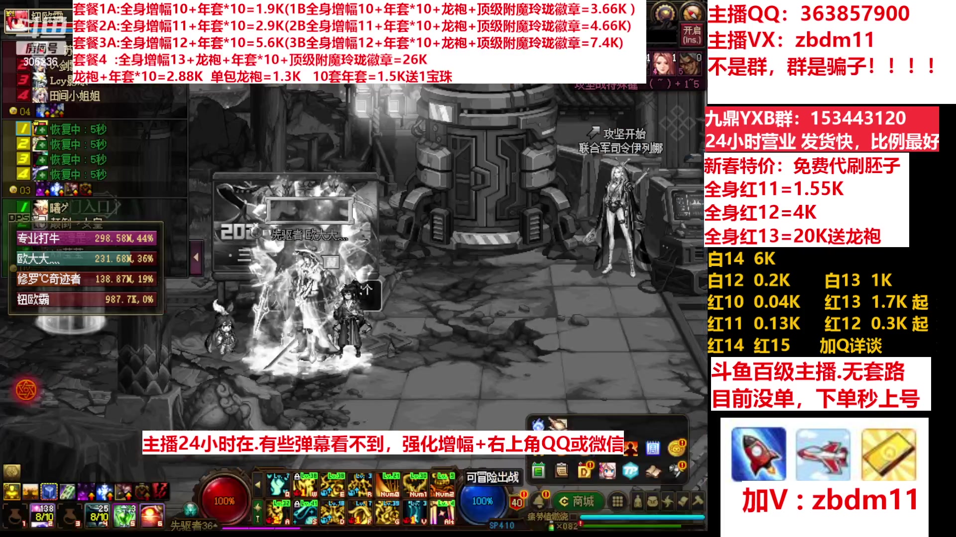 【2023-02-20 06点场】主播东门：东门：增幅强化套餐礼包