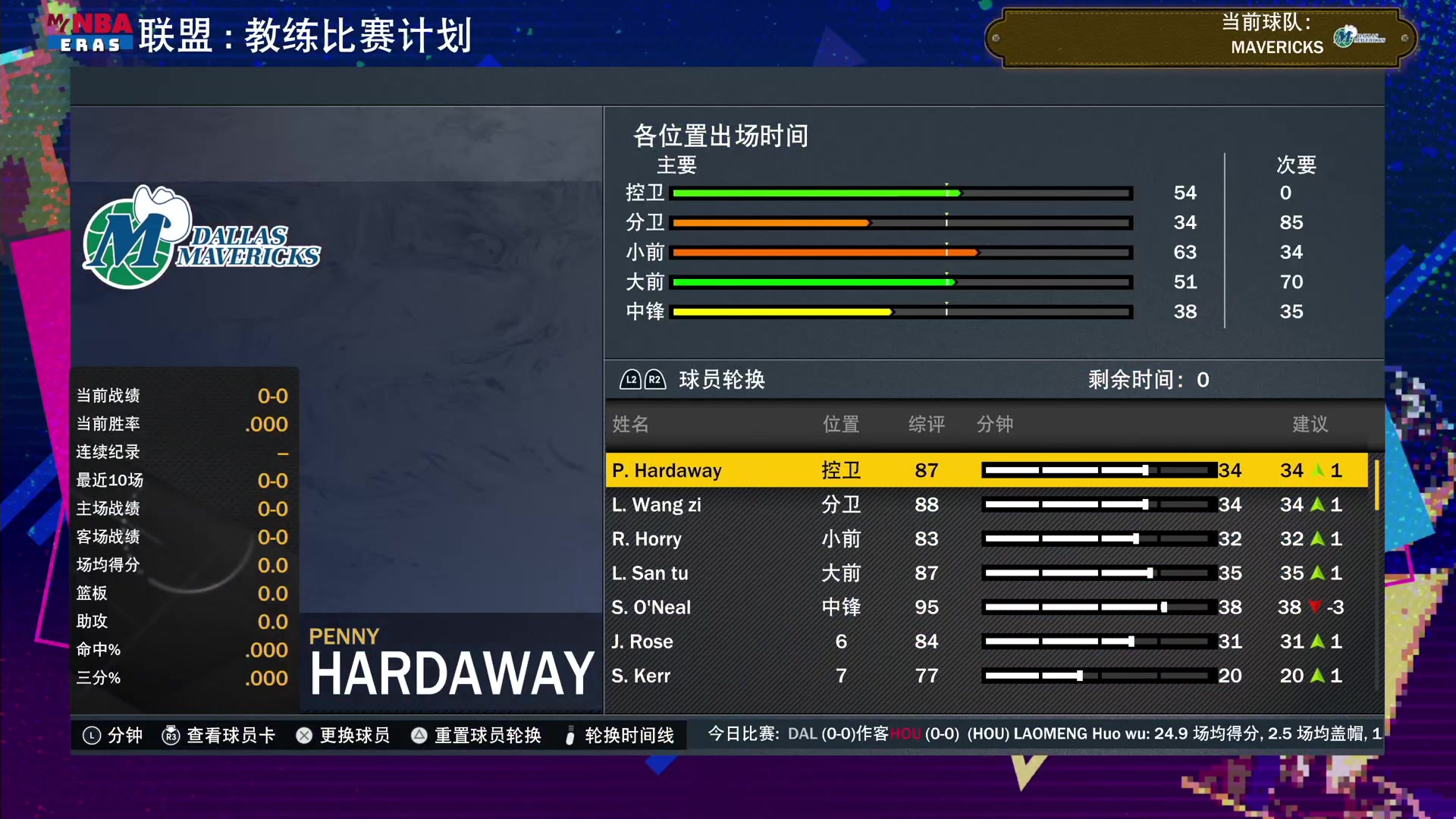 【2023-02-19 21点场】孟孟孟孟辰：NBA2K水友联盟，孟大胆游戏时间
