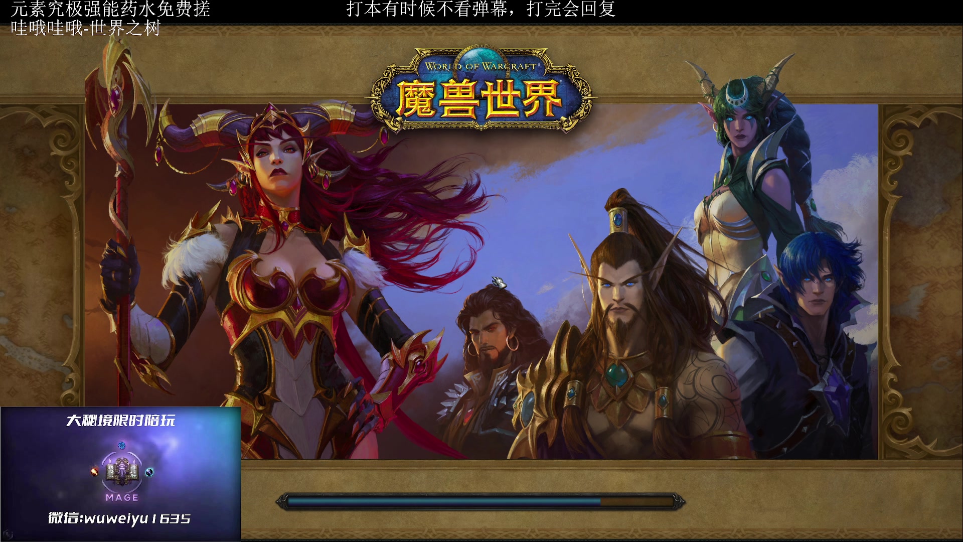【2023-02-16 15点场】紫龙大魔王11：刚回归 整个法师