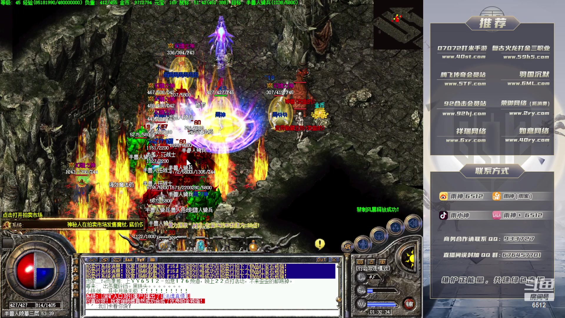 【2023-02-20 01点场】雨神丶：玩传奇就看6512！