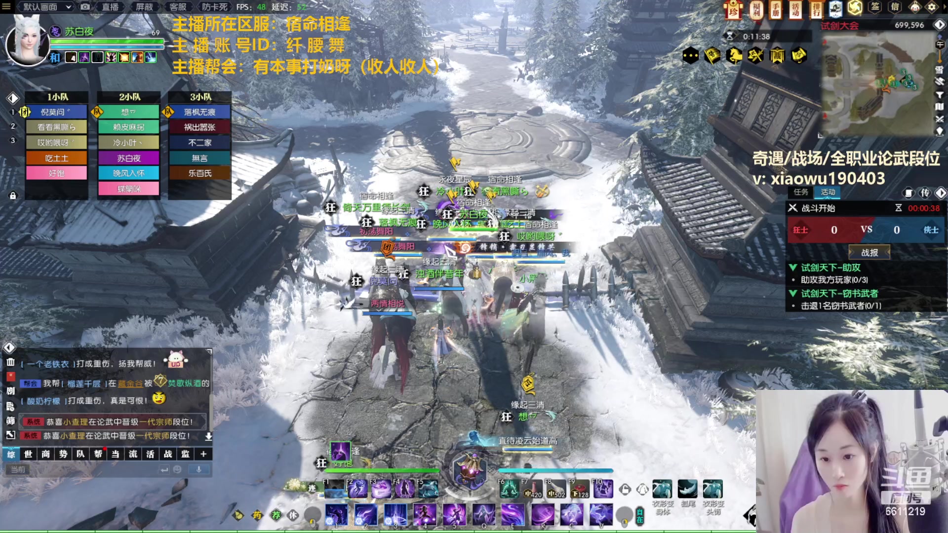 【2023-02-20 20点场】纤腰细舞：暖声萌妹一憨憨在线