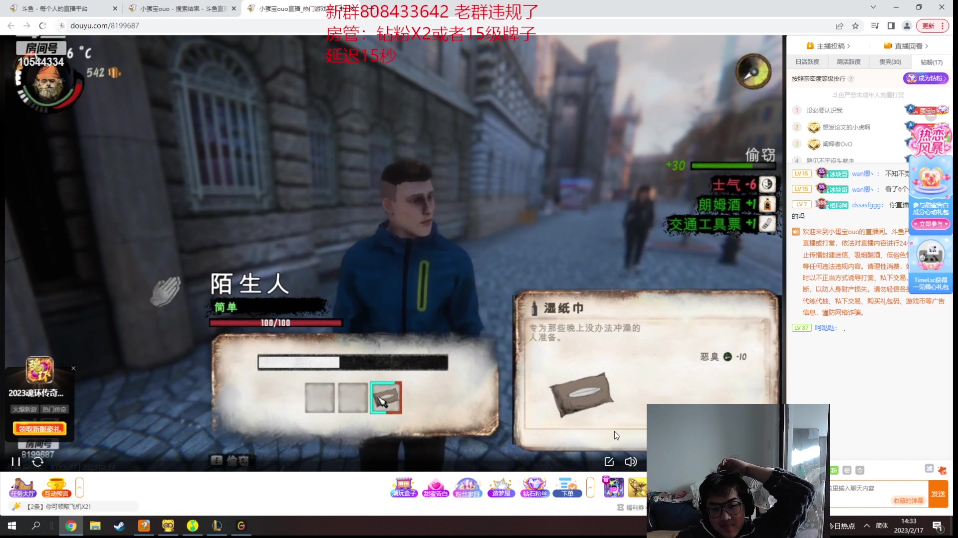 【2023-02-17 13点场】冰块哥ekko：峡谷或者一区