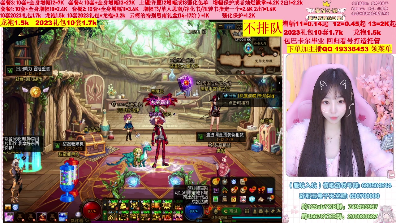 【2023-02-19 22点场】小雅妹妹m：♥️不排队巴卡尔年套增幅打造土罐碰瓷❥