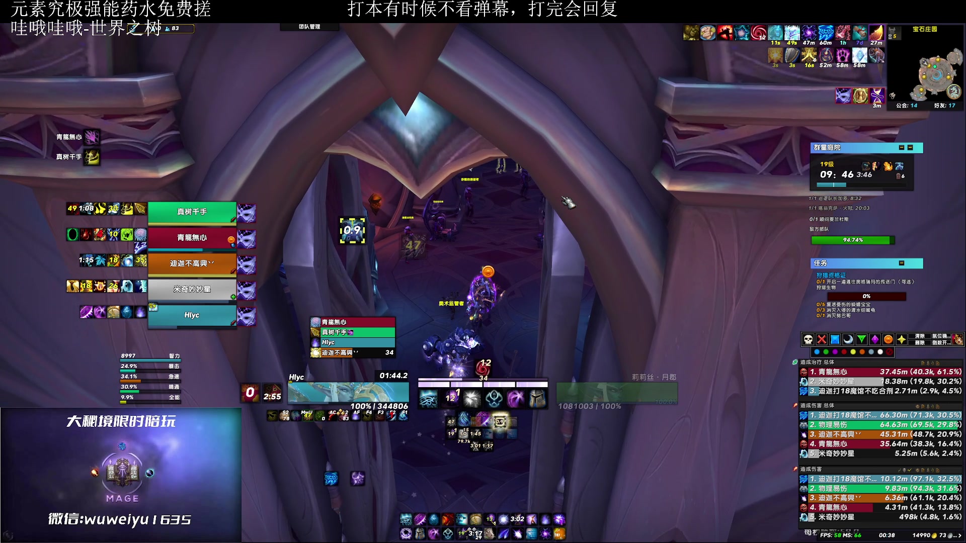 【2023-02-16 23点场】紫龙大魔王11：刚回归 整个法师
