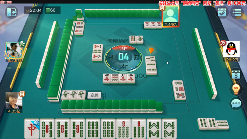 【欢乐麻将】靓旭的精彩时刻 20230220 22点场