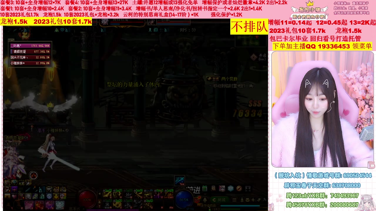 【2023-02-20 00点场】小雅妹妹m：♥️不排队巴卡尔年套增幅打造土罐碰瓷❥