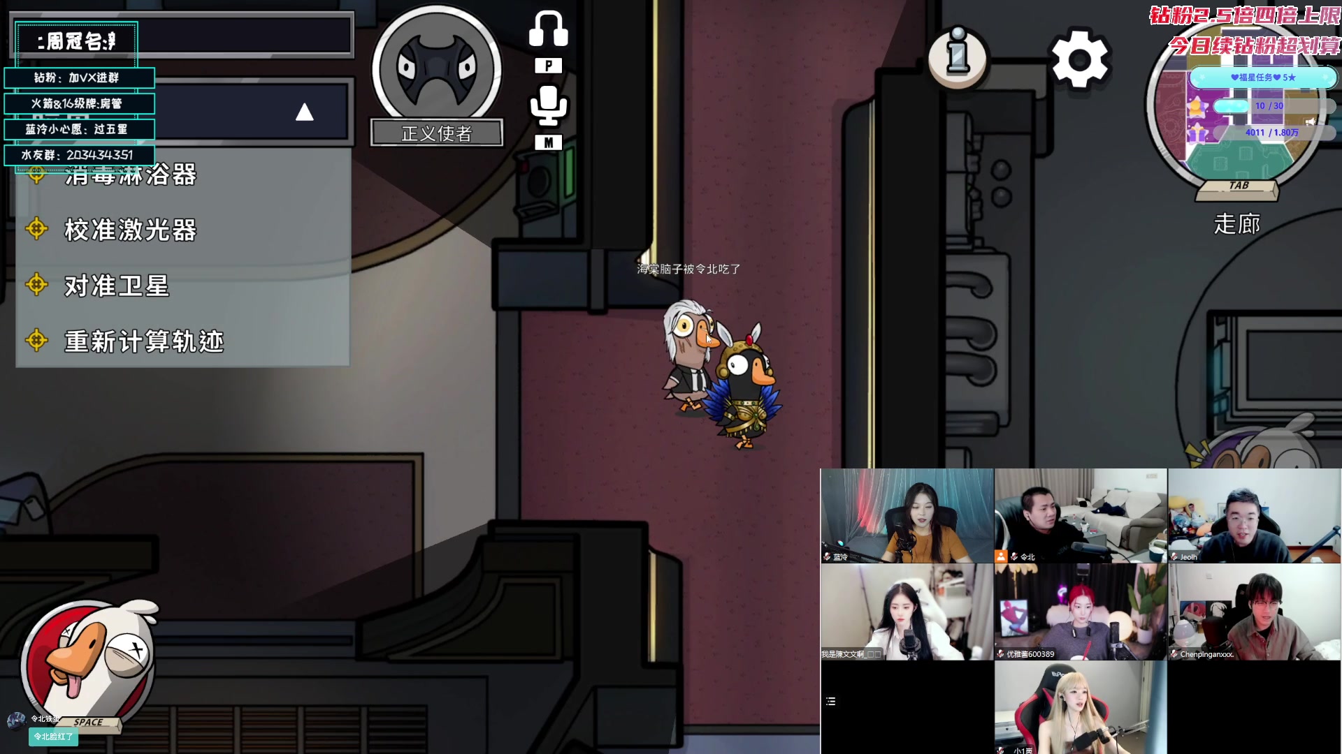 【2023-02-19 21点场】一只蓝泠：【钻粉2.5倍】9点视频鸭鸭杀