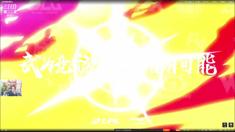 【英雄联盟】东北大鹌鹑的精彩时刻 20230220 17点场