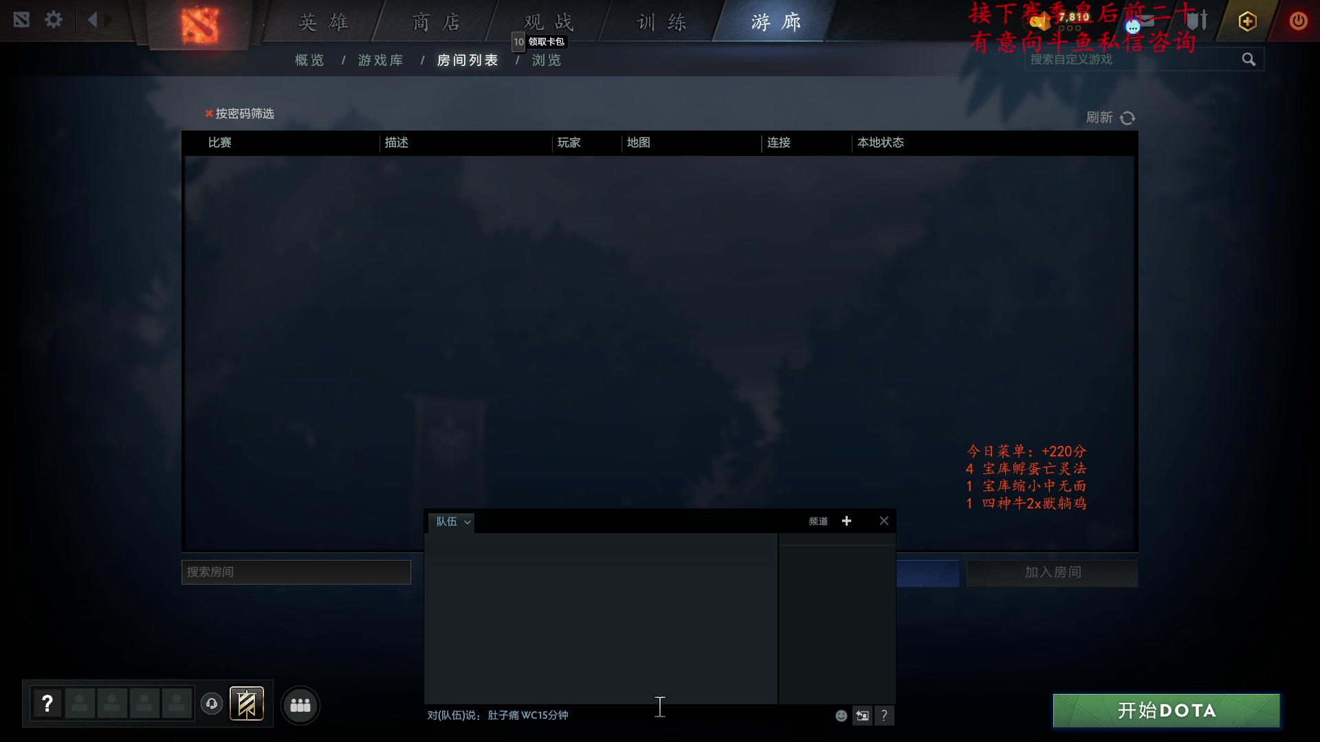 【2023-02-19 18点场】叫我混子丶：#1：今日当五鸡！