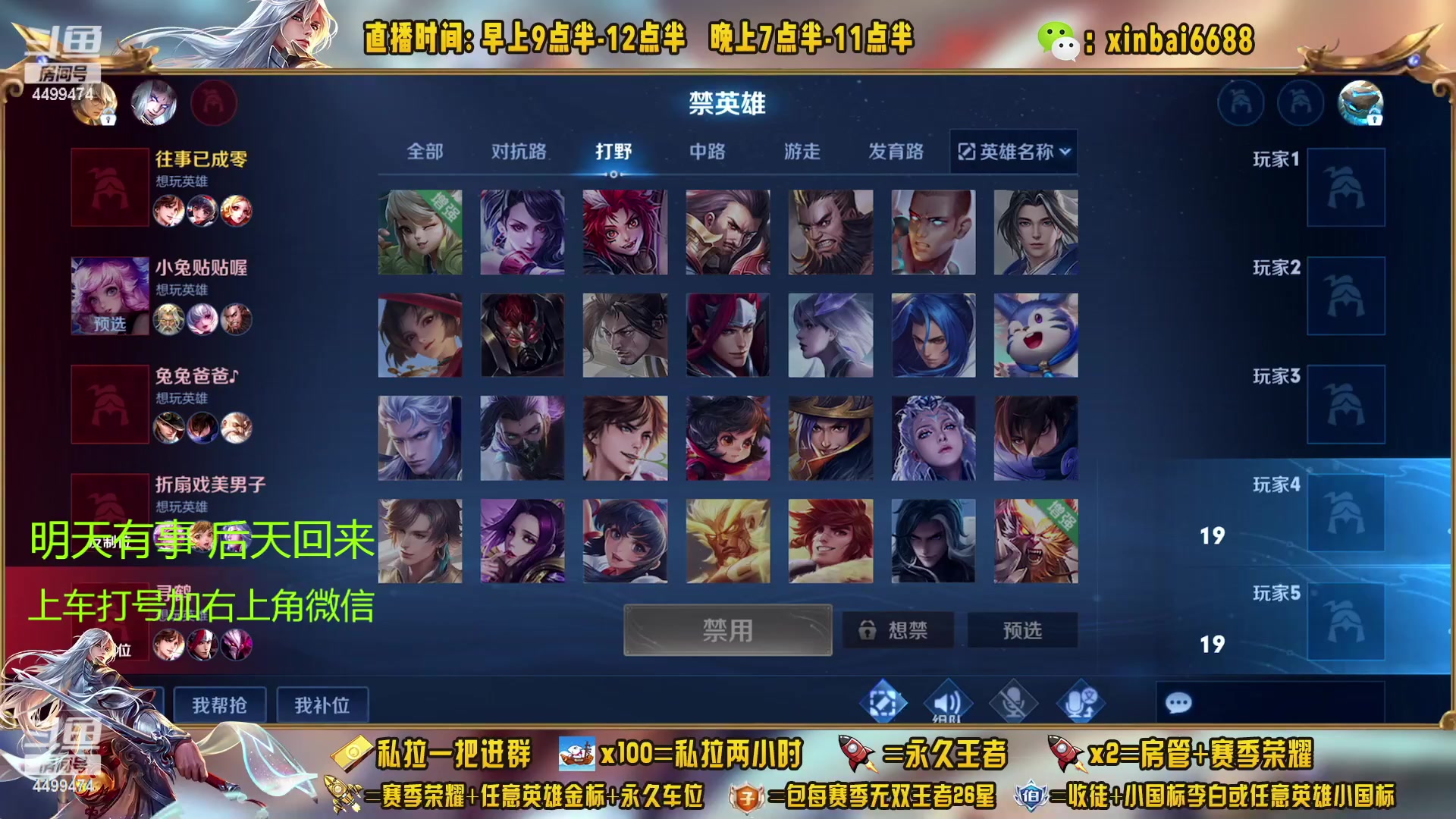 【2023-02-20 08点场】信白丶李白导师：国服李白带粉 有车位