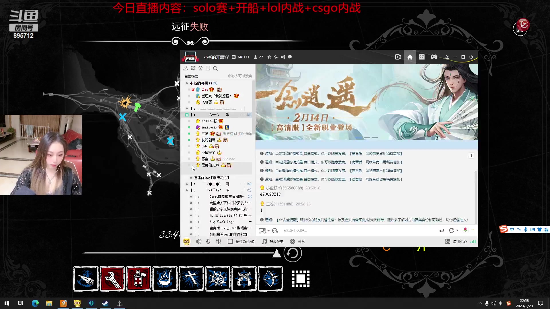 【2023-02-20 22点场】一只蘇l：陌生蘇已上线！！