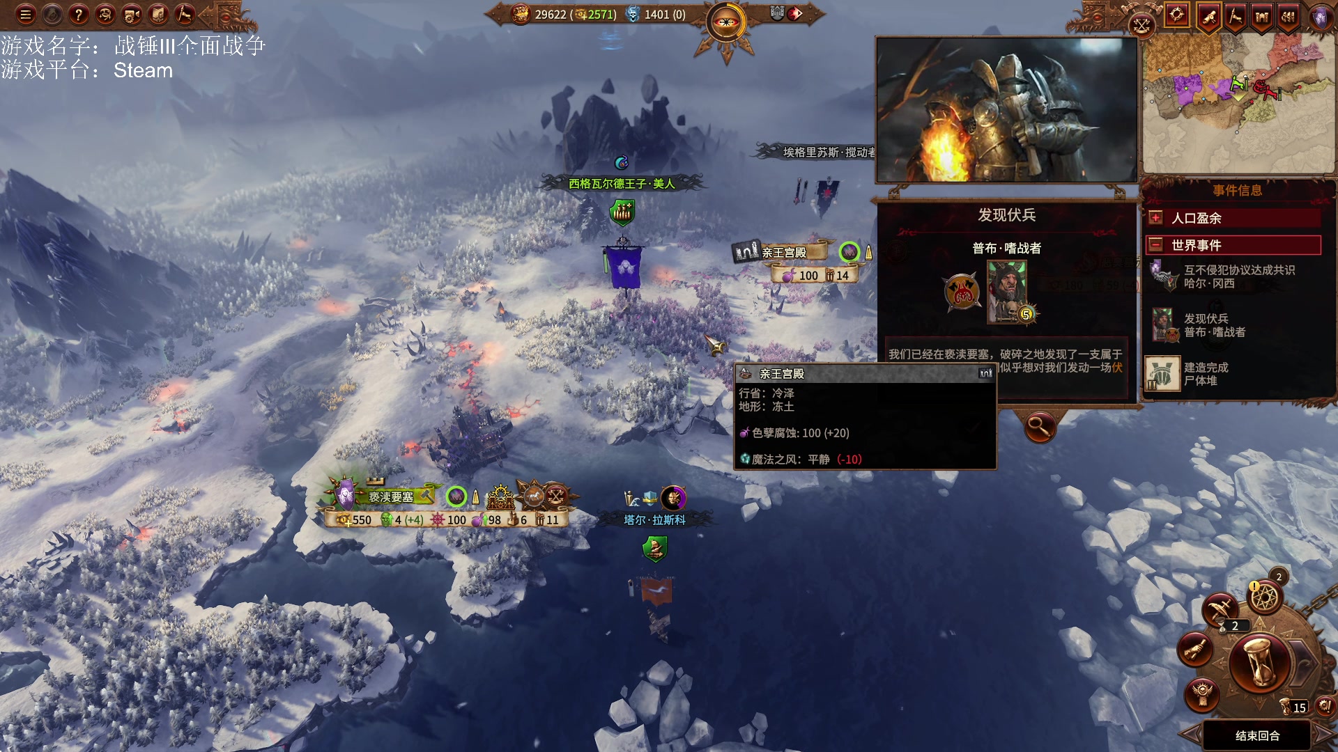 【2023-02-21 18点场】鱼的眼泪水知道：【SFO】战锤Ⅲ全面战争DLC超凡帝国