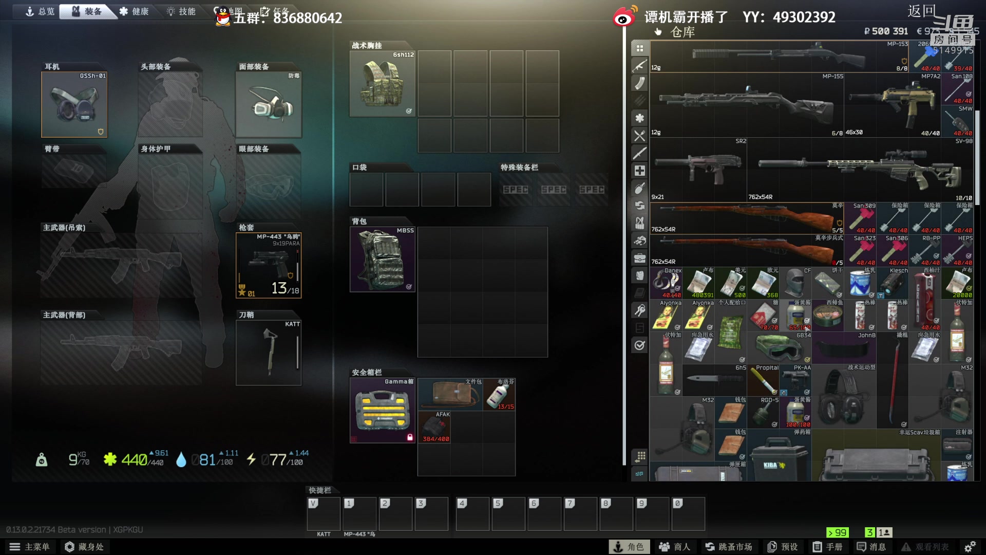 【2023-02-19 22点场】谭机霸开播了：⭐霸霸⭐能捡垃圾的游戏真好玩！