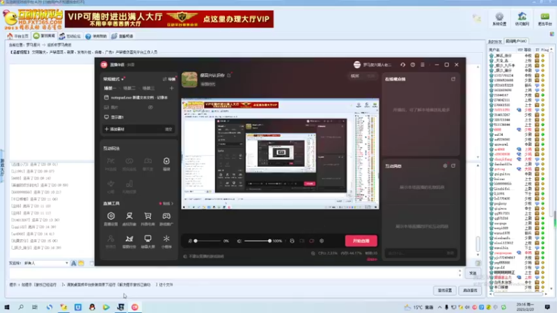 潮人老二 朝元 无畏 1 比0 潮人老四 老六 老七