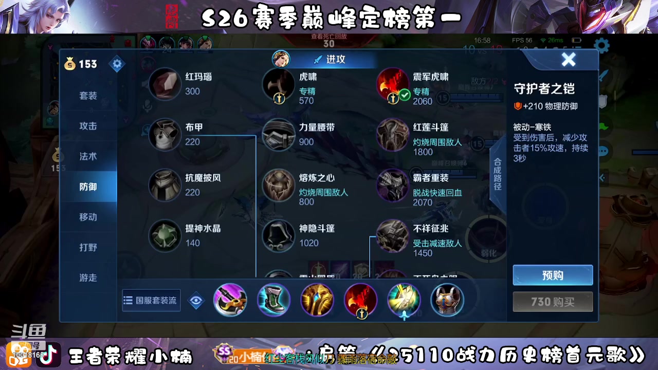 【2023-02-20 23点场】小楠ouo：冲巅峰第一 10018165